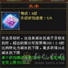 【晚晚推荐】13颗6减 8600+属性 66W血 7属性带7体天山！1个10雕文剩下8+全6纹克，全带！