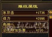 【晚晚推荐】13颗6减 8600+属性 66W血 7属性带7体天山！1个10雕文剩下8+全6纹克，全带！