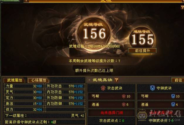 【晚晚推荐】13颗6减 8600+属性 66W血 7属性带7体天山！1个10雕文剩下8+全6纹克，全带！