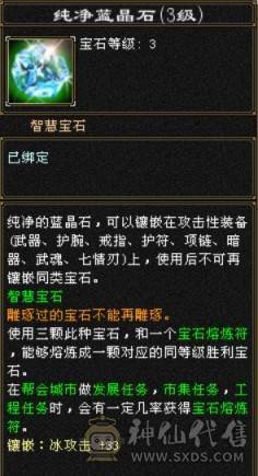 【晚晚推荐】13颗6减 8600+属性 66W血 7属性带7体天山！1个10雕文剩下8+全6纹克，全带！