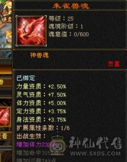 【晚晚推荐】13颗6减 8600+属性 66W血 7属性带7体天山！1个10雕文剩下8+全6纹克，全带！