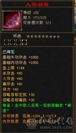 【晚晚推荐】13颗6减 8600+属性 66W血 7属性带7体天山！1个10雕文剩下8+全6纹克，全带！