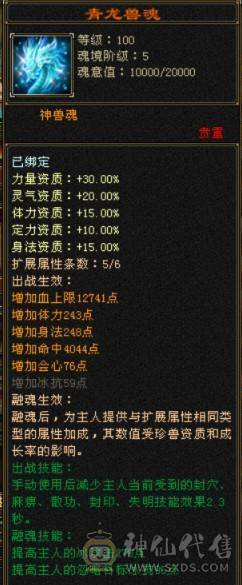 【晚晚推荐】13颗6减 8600+属性 66W血 7属性带7体天山！1个10雕文剩下8+全6纹克，全带！