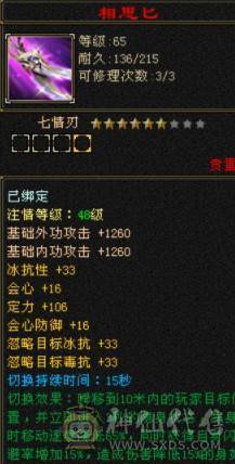 【晚晚推荐】13颗6减 8600+属性 66W血 7属性带7体天山！1个10雕文剩下8+全6纹克，全带！