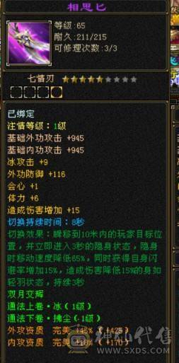 【晚晚推荐】13颗6减 8600+属性 66W血 7属性带7体天山！1个10雕文剩下8+全6纹克，全带！