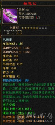 【晚晚推荐】13颗6减 8600+属性 66W血 7属性带7体天山！1个10雕文剩下8+全6纹克，全带！