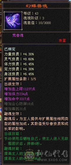 『晴天推荐』6神 60W血 火玄毒三修三抗 满6 8雕 新雕文5 6级 武境通脉170+170盟会双十 骨翼 豪华外观 3级点缀 长风坐骑