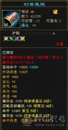 6体6属950冰抗，6神差5000，养老甄选