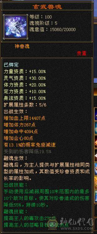 6体6属950冰抗，6神差5000，养老甄选