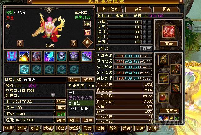 特价出7级三修毒属逍遥星宿皆可玩。上手就能玩。不砍价最低价  增伤拉满
