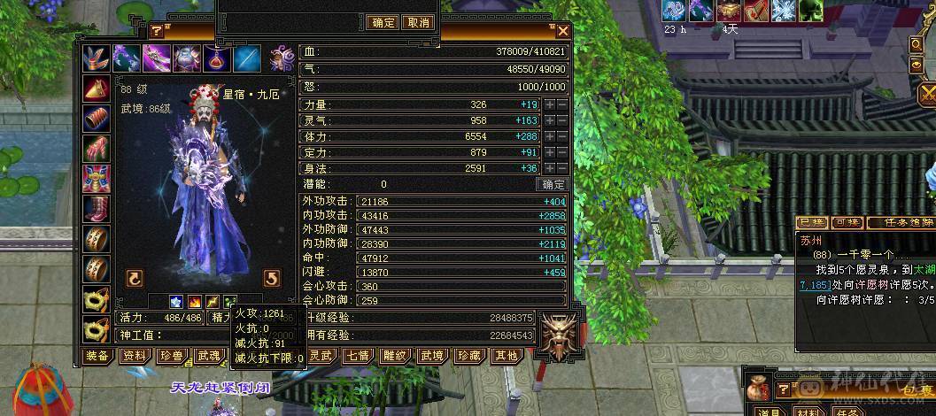 88 冰玄毒三修6级星宿 8-5雕文 可转丐帮曼陀逍遥 准5神 赤兔断桥 三满号 1000增伤 05 附体都带  每日更新中