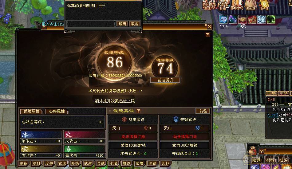 88 冰玄毒三修6级星宿 8-5雕文 可转丐帮曼陀逍遥 准5神 赤兔断桥 三满号 1000增伤 05 附体都带  每日更新中