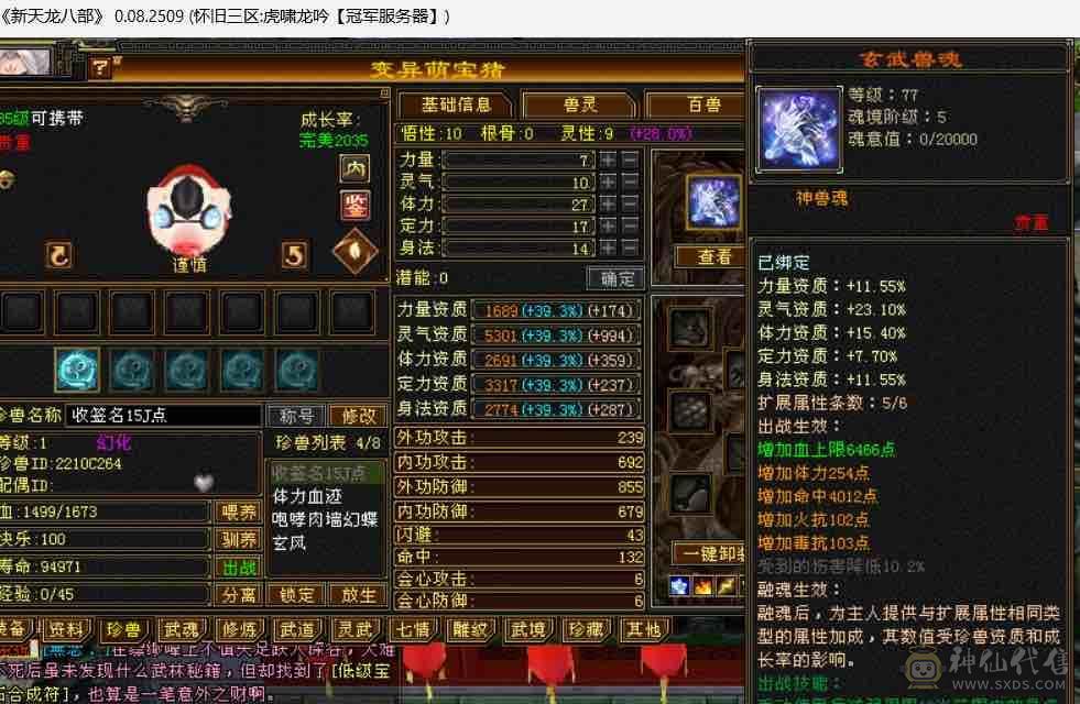 最后一天底价卡级6000属丐帮五神，40w血700火毒抗带骨翼断桥，两套极品灵武，红熊王坐骑三届嘉年华时装