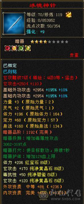 低价出 平台上最便宜的6T6属 一口价砍价勿扰 曼陀 仓库里有五颗五级玄抗可弄双抗 没时间玩了便宜甩
