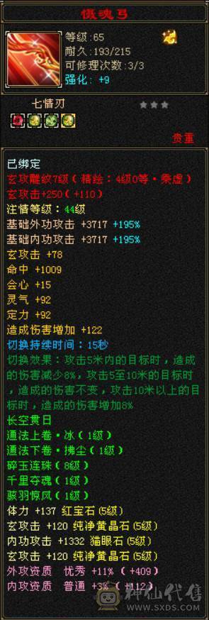 低价出 平台上最便宜的6T6属 一口价砍价勿扰 曼陀 仓库里有五颗五级玄抗可弄双抗 没时间玩了便宜甩
