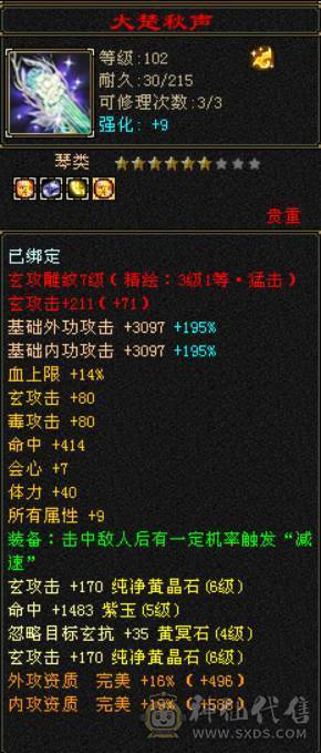 低价出 平台上最便宜的6T6属 一口价砍价勿扰 曼陀 仓库里有五颗五级玄抗可弄双抗 没时间玩了便宜甩
