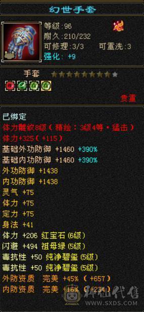 低价出 平台上最便宜的6T6属 一口价砍价勿扰 曼陀 仓库里有五颗五级玄抗可弄双抗 没时间玩了便宜甩