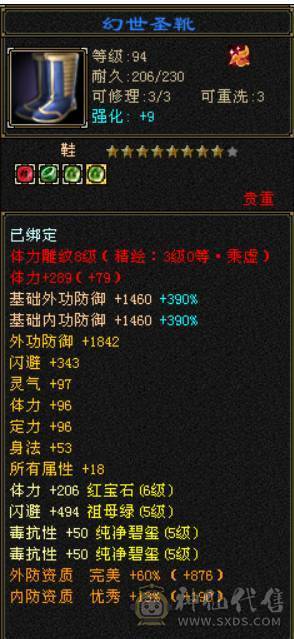 低价出 平台上最便宜的6T6属 一口价砍价勿扰 曼陀 仓库里有五颗五级玄抗可弄双抗 没时间玩了便宜甩
