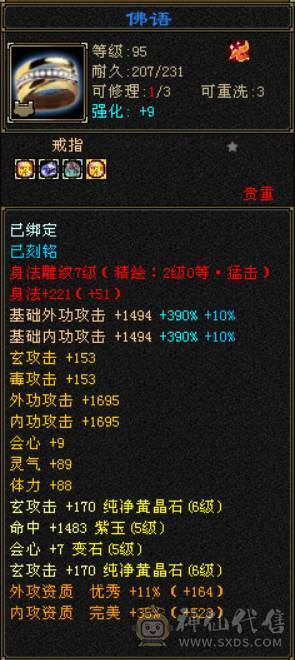 低价出 平台上最便宜的6T6属 一口价砍价勿扰 曼陀 仓库里有五颗五级玄抗可弄双抗 没时间玩了便宜甩