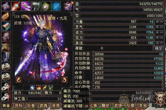 6体6属三修带拼命10