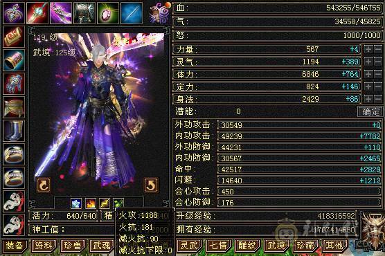 6体6属三修带拼命10