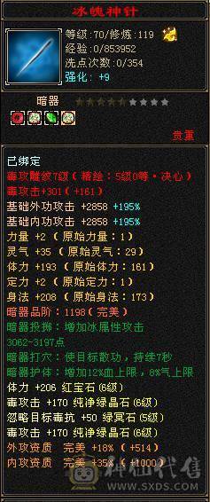 6体6属三修带拼命10