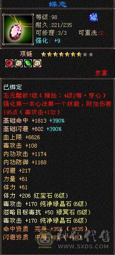 6体6属三修带拼命10