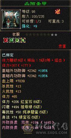 6体6属三修带拼命10