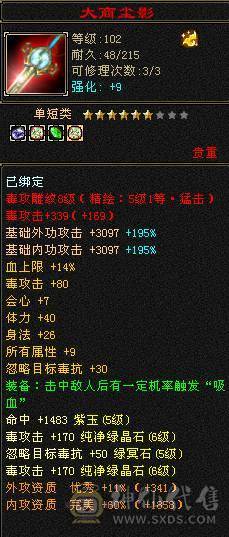 6体6属三修带拼命10