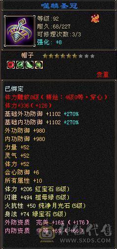 6体6属三修带拼命10