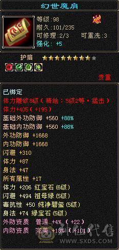 6体6属三修带拼命10