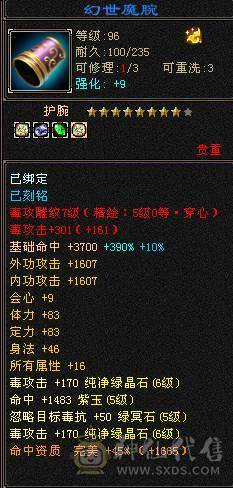 6体6属三修带拼命10