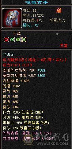 6体6属三修带拼命10
