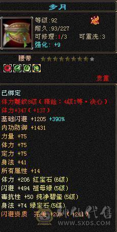 6体6属三修带拼命10