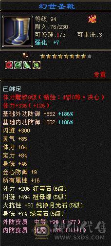 6体6属三修带拼命10