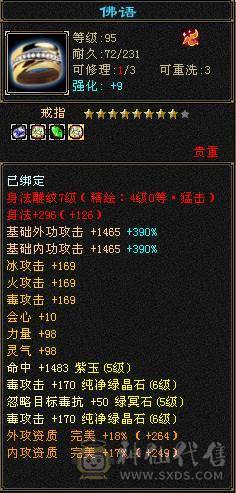 6体6属三修带拼命10