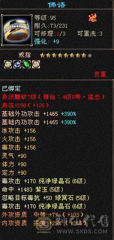 6体6属三修带拼命10