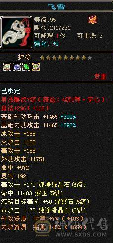 6体6属三修带拼命10