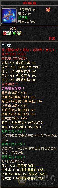 6体6属三修带拼命10