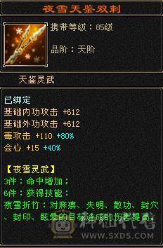 6体6属三修带拼命10