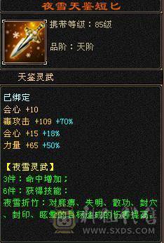 6体6属三修带拼命10
