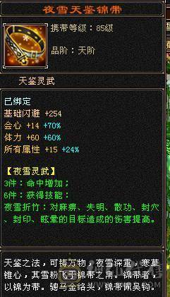 6体6属三修带拼命10