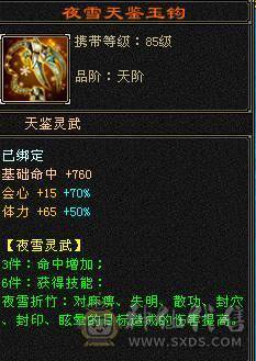 6体6属三修带拼命10