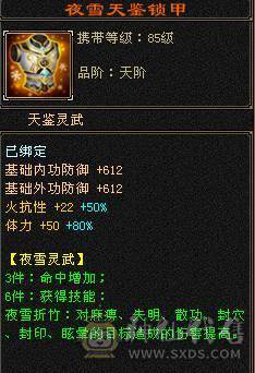 6体6属三修带拼命10
