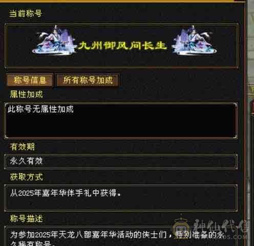 最后一天底价卡级6000属丐帮五神，40w血700火毒抗带骨翼断桥，两套极品灵武，红熊王坐骑三届嘉年华时装