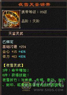 已改最低！同价位最佳6带5高减抗天山-50万血-5阶神-没有一颗4