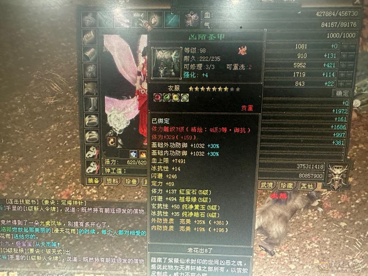 永久红熊王红仙侣紫仙侣七件时装专属客服，45W万血换个附体差不多能50W血