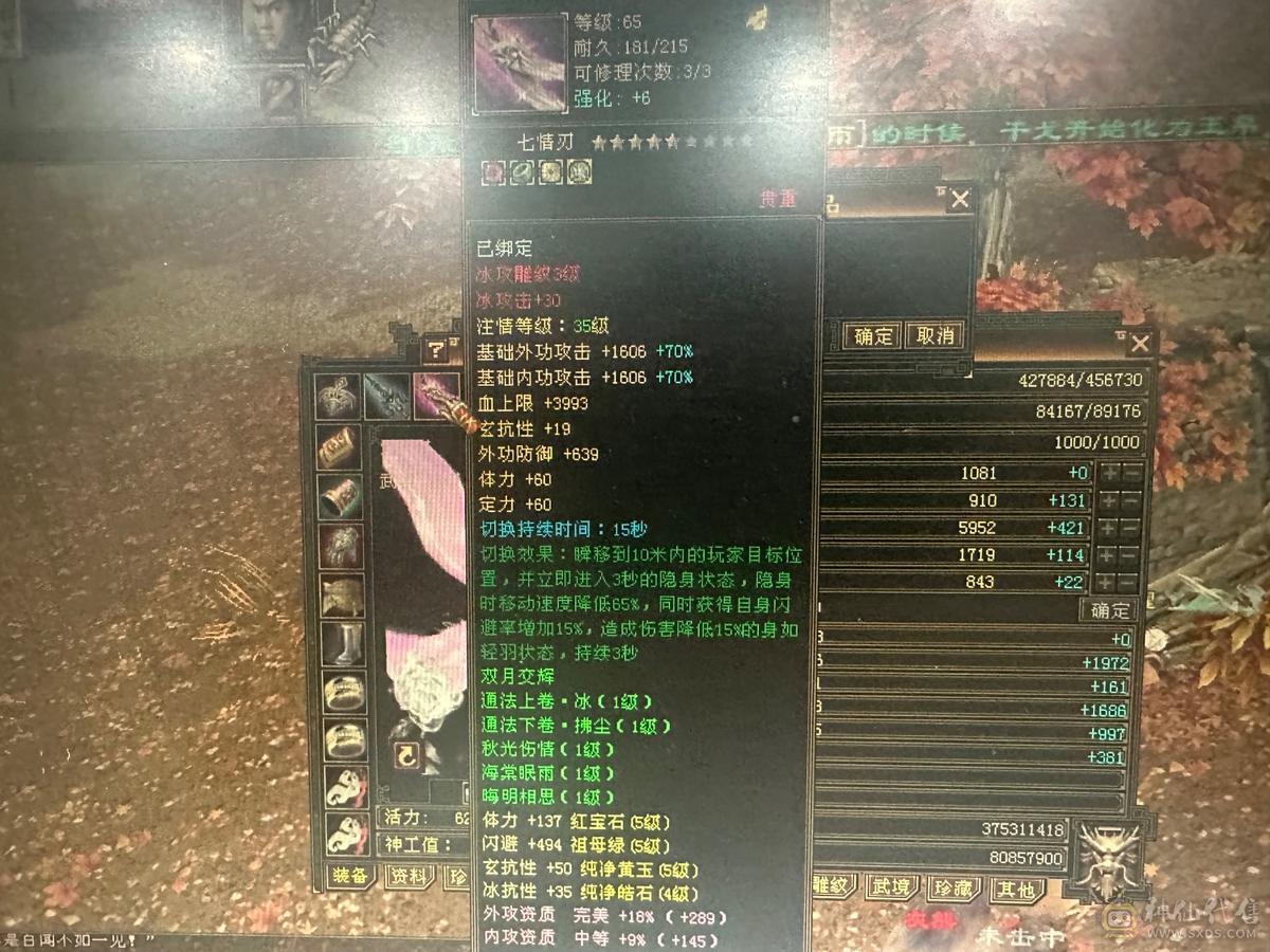永久红熊王红仙侣紫仙侣七件时装专属客服，45W万血换个附体差不多能50W血