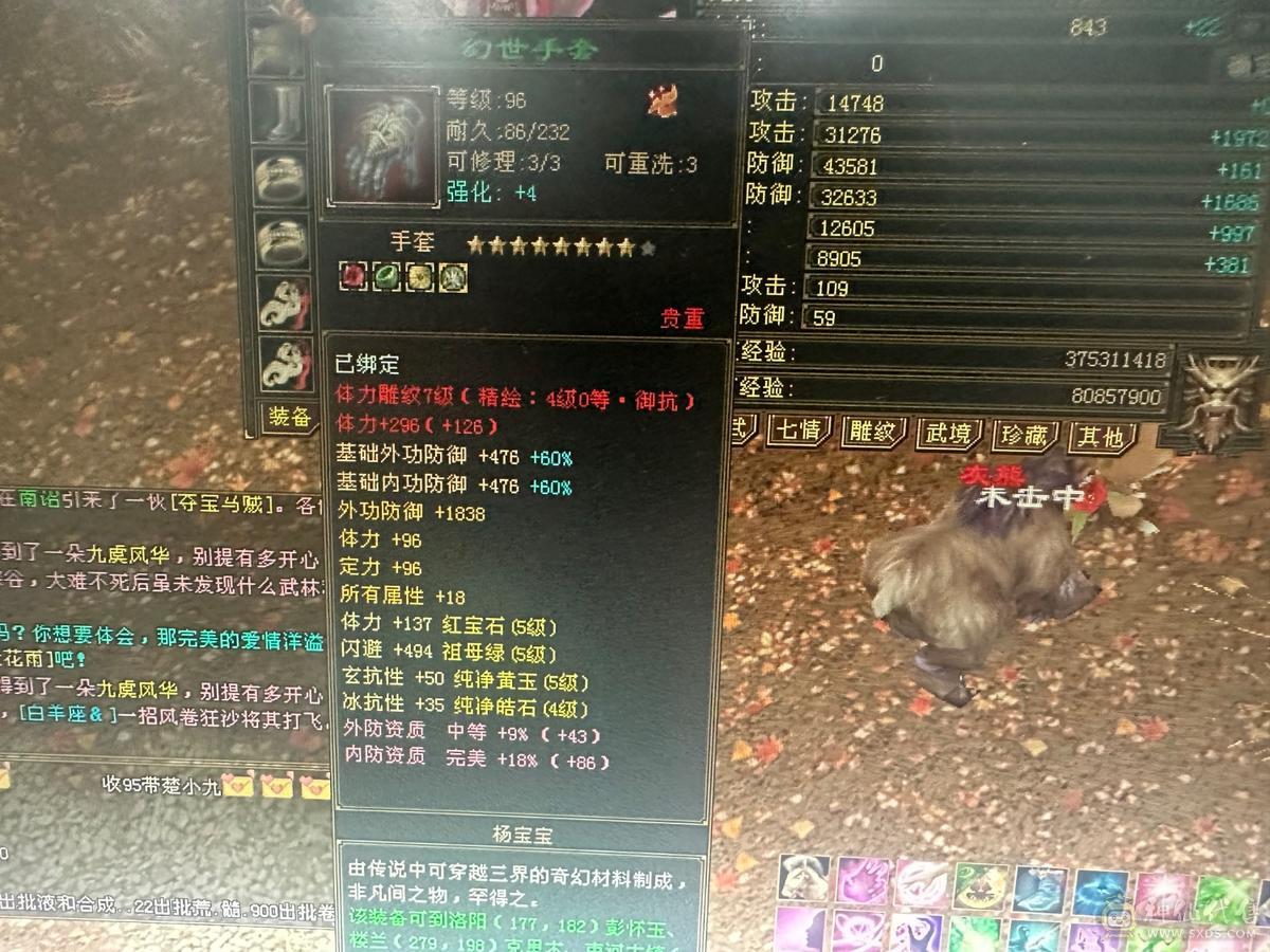 永久红熊王红仙侣紫仙侣七件时装专属客服，45W万血换个附体差不多能50W血