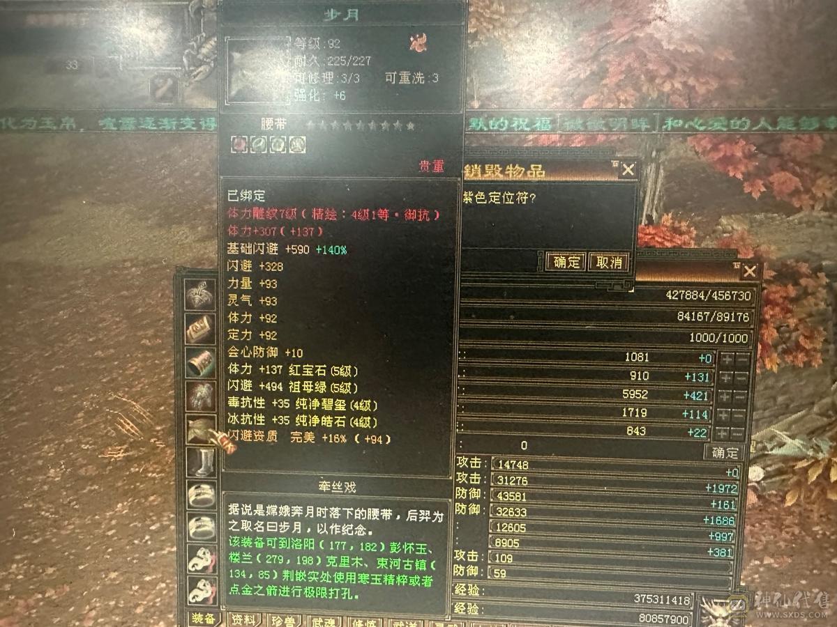 永久红熊王红仙侣紫仙侣七件时装专属客服，45W万血换个附体差不多能50W血